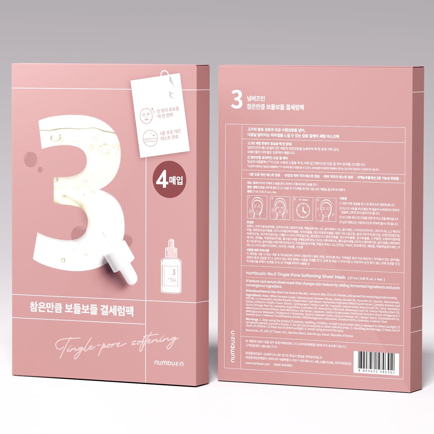 No.3 Tingle-Pore Softening Sheet Mask (4ea)