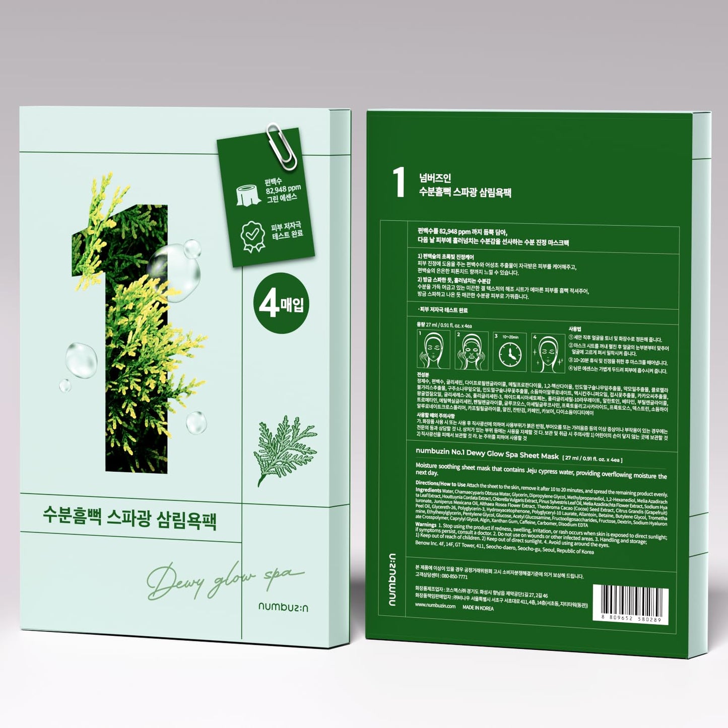 No.1 Dewy Glow Spa Sheet Mask (4ea)