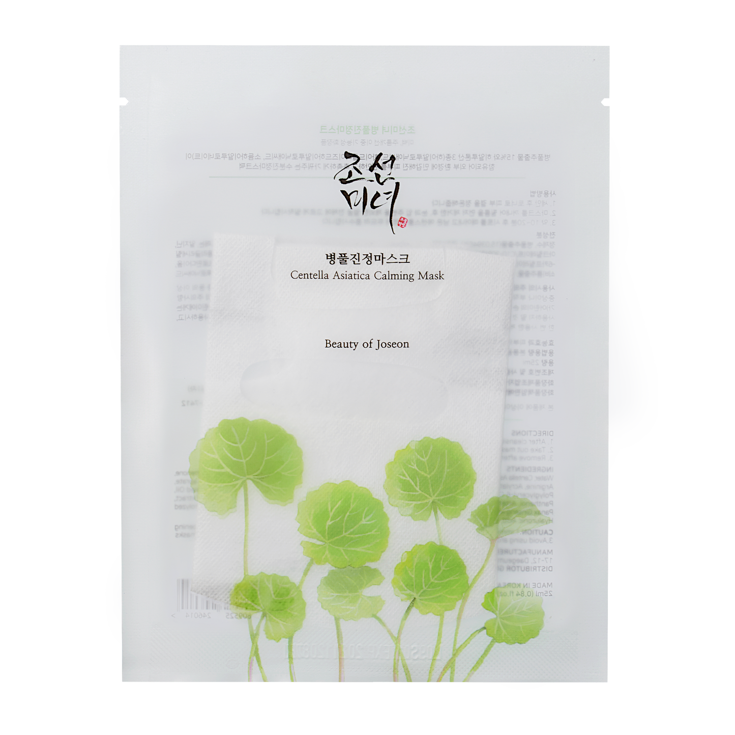 Centella Asiatica Calming Mask (1sheet)